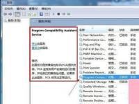 电脑系统小知识：Win7如何禁用程序兼容助手服务禁用程序兼容助手服务的步骤