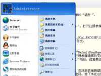 电脑系统小知识：WinXP系统取消开机账户登录界面的步骤