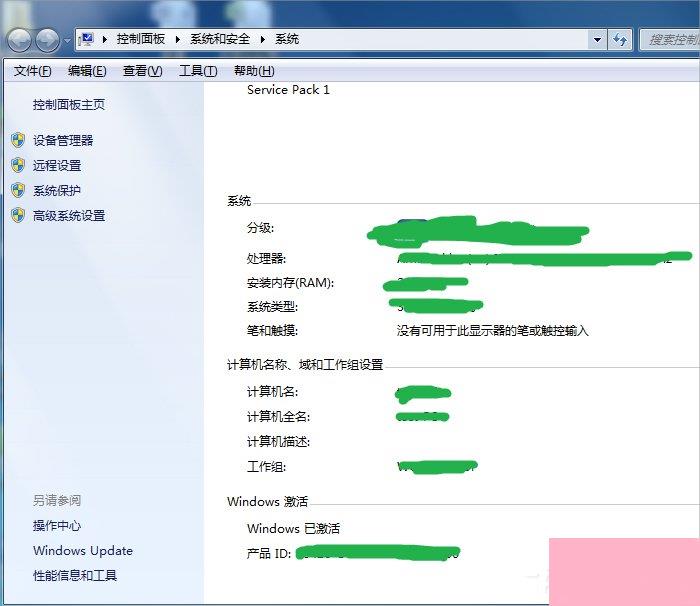 Win7旗舰版如何激活？