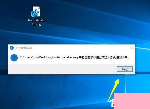 Win10系统怎么获取trustedinstaller权限？