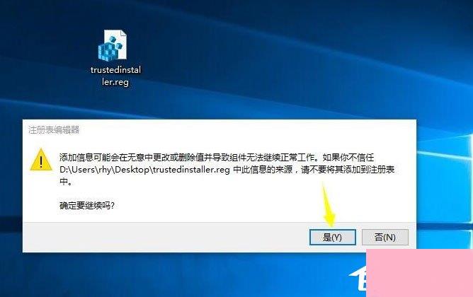 Win10系统怎么获取trustedinstaller权限？