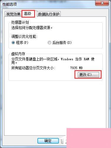 怎么给Win7瘦身？Win7瘦身方案分享