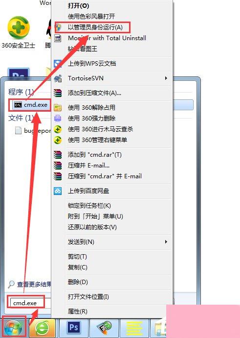 怎么给Win7瘦身？Win7瘦身方案分享