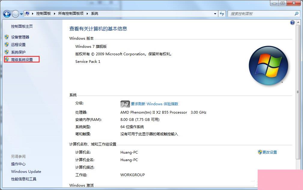 怎么给Win7瘦身？Win7瘦身方案分享