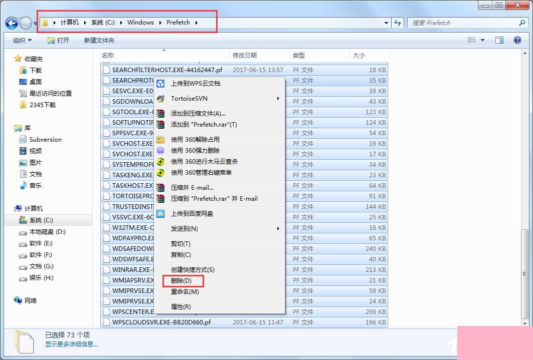 怎么给Win7瘦身？Win7瘦身方案分享