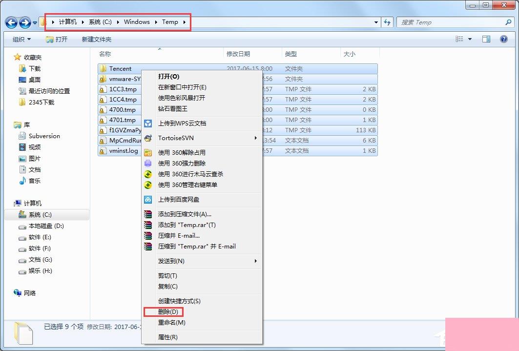 怎么给Win7瘦身？Win7瘦身方案分享