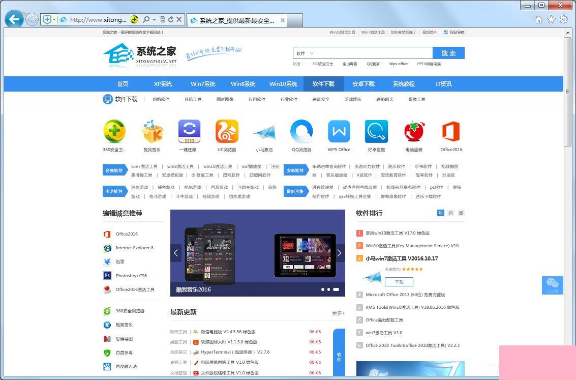 Win7浏览器处于缩小状态怎么办？