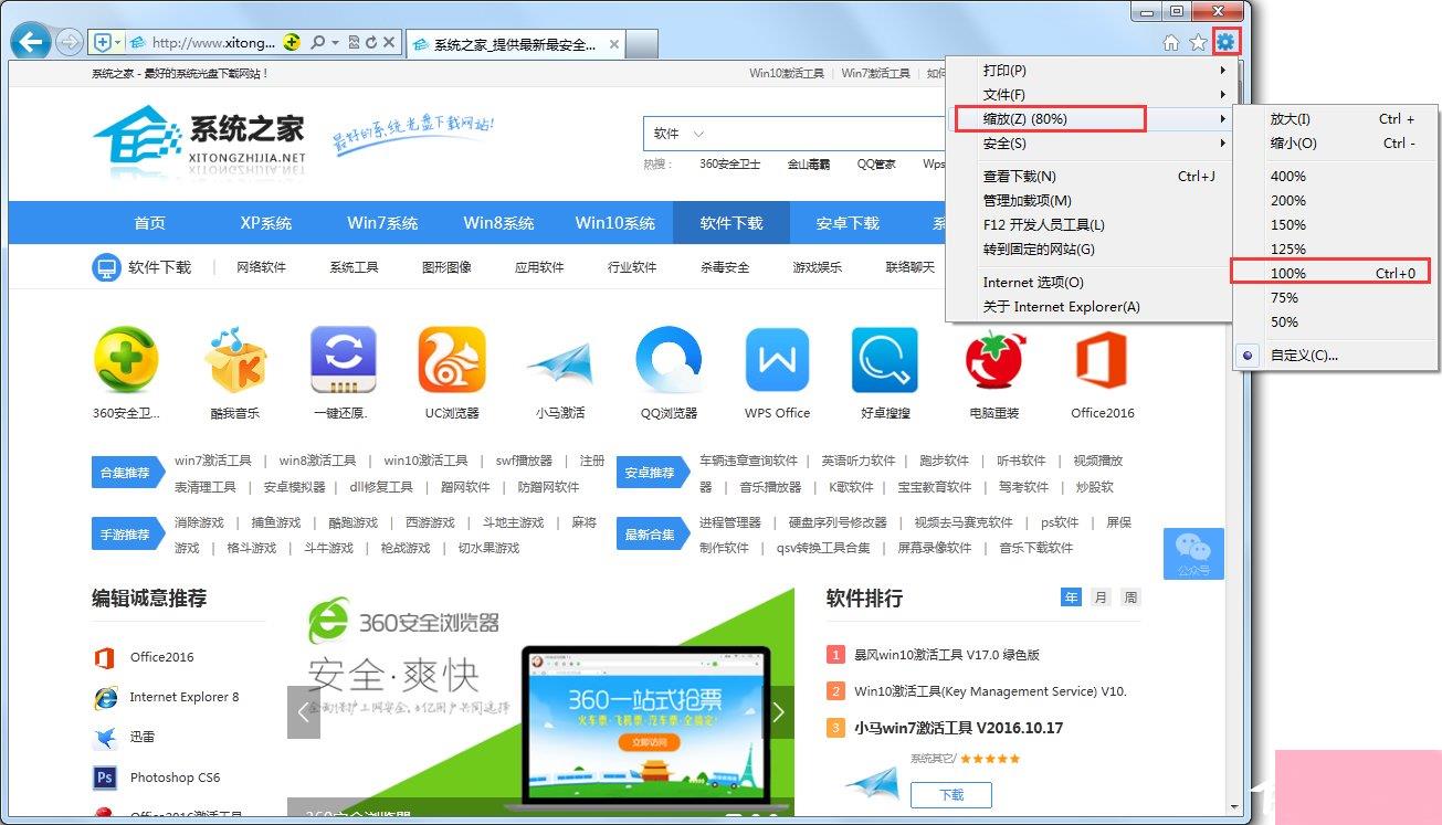 Win7浏览器处于缩小状态怎么办？