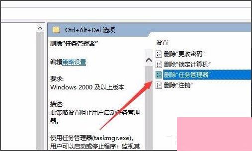 Win10任务管理器已被系统管理员停用