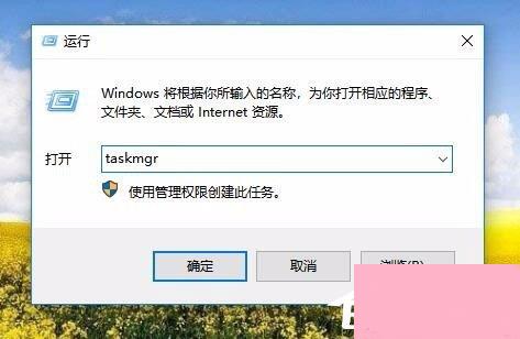 Win10任务管理器已被系统管理员停用