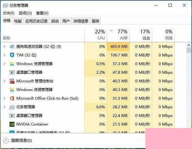 Win10任务管理器已被系统管理员停用