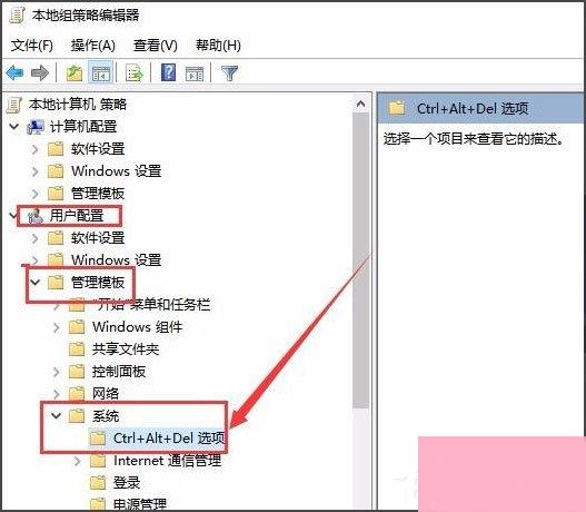 Win10任务管理器已被系统管理员停用