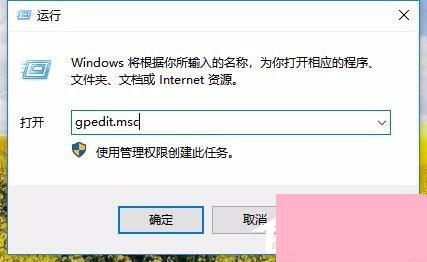 Win10任务管理器已被系统管理员停用