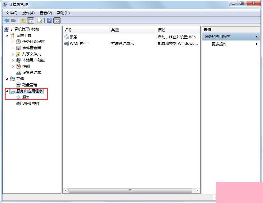 Win7安全警报怎么关闭？