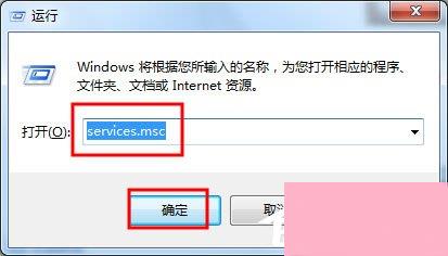 Win7安全警报怎么关闭？