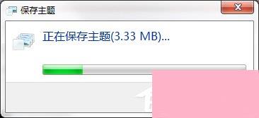 Windows7系统如何制作主题？