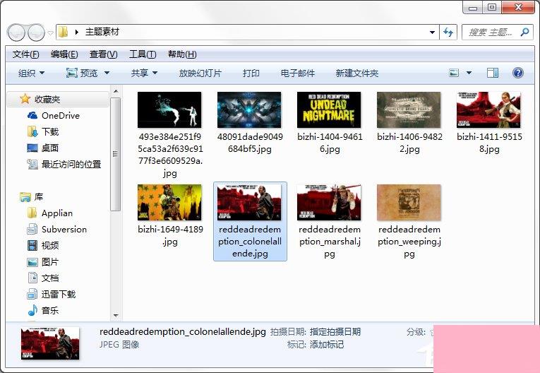 Windows7系统如何制作主题？