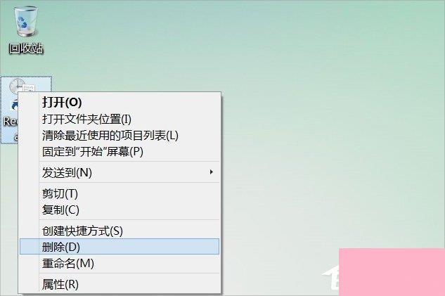 Win8桌面RecentPlaces快捷图标怎么删除？