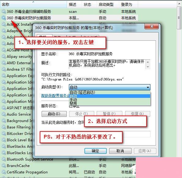 Win7如何让电脑运行更快