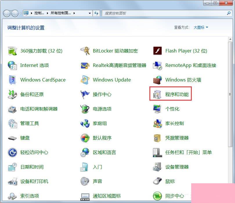 Win7如何让电脑运行更快