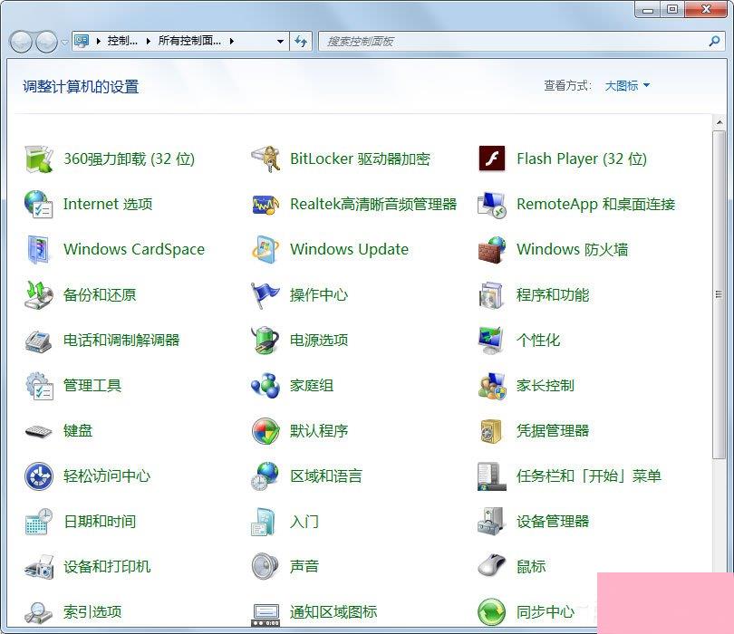 Win7如何让电脑运行更快