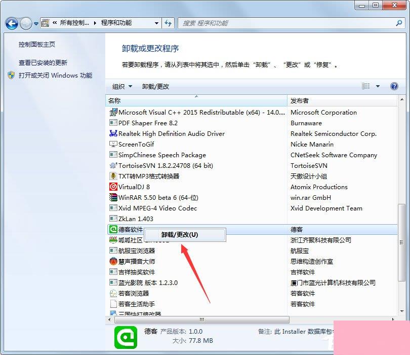 Win7如何让电脑运行更快