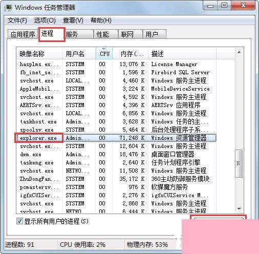 Win7系统电脑搜索功能不能用