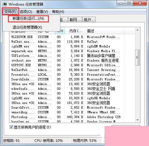 Win7系统电脑搜索功能不能用