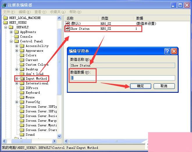 XP输入法不见了怎么办