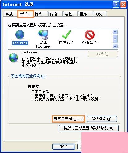 IE提示该页正在访问其控制之外的信息