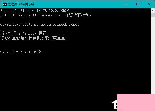 Win10 LSP错误如何修复？Win10怎么修复LSP？