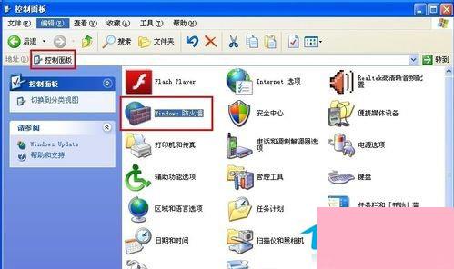 电脑防火墙在哪里设置？WinXP系统防火墙的设置方法