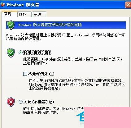 电脑防火墙在哪里设置？WinXP系统防火墙的设置方法