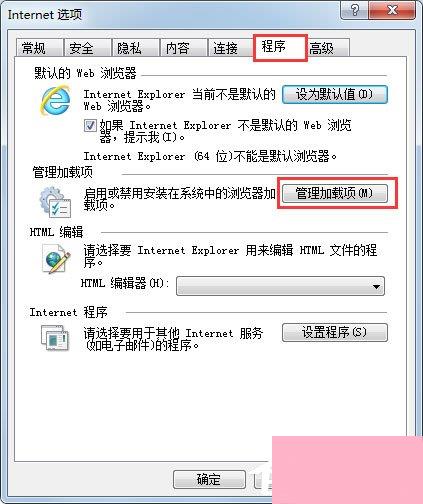 Win7系统IE浏览器提示网站还原错误