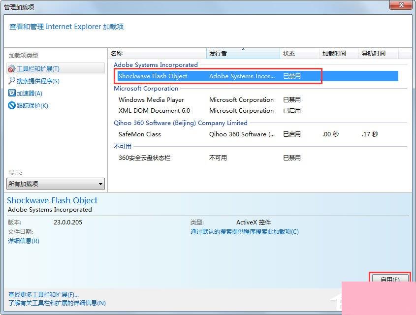 Win7系统IE浏览器提示网站还原错误