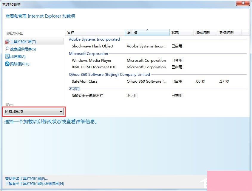 Win7系统IE浏览器提示网站还原错误