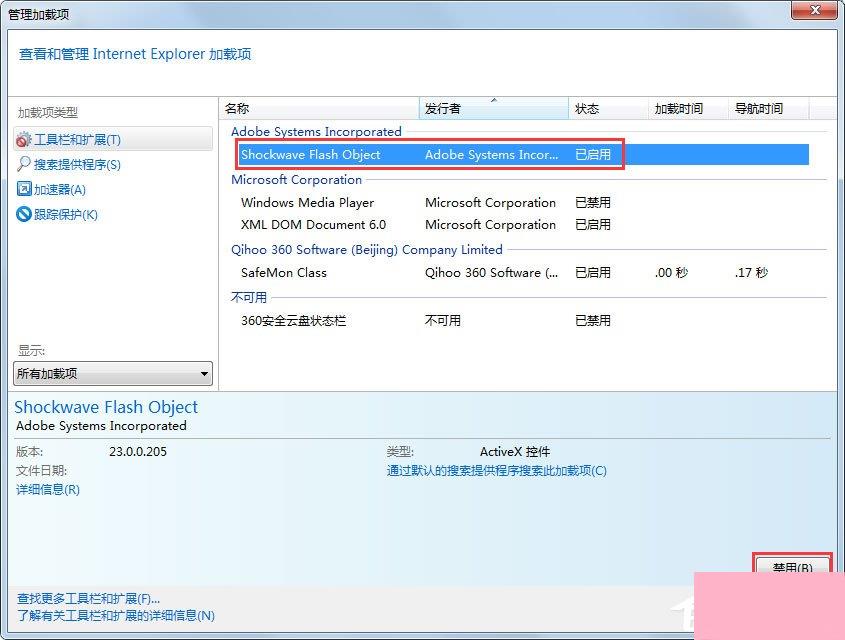 Win7系统IE浏览器提示网站还原错误