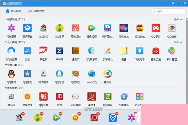 QQ应用管理器在哪？如果使用QQ应用管理器添加应用