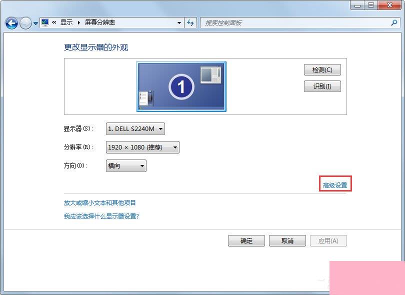 Win7如何关闭硬件加速？