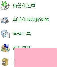 Win7电脑ip受限怎么办？