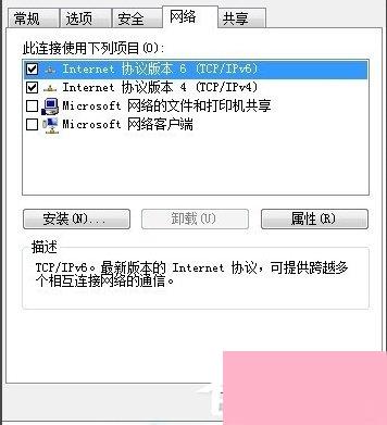 Win7电脑ip受限怎么办？