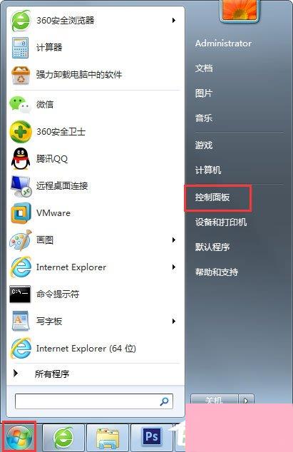 Win7怎样备份系统？