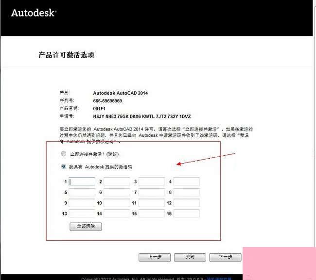 AutoCAD2014序列号和密钥有哪些？