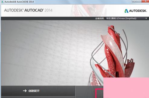 AutoCAD2014序列号和密钥有哪些？