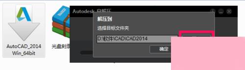 AutoCAD2014序列号和密钥有哪些？