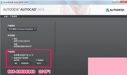 AutoCAD2014序列号和密钥有哪些？