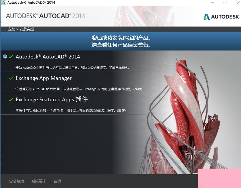 AutoCAD2014序列号和密钥有哪些？