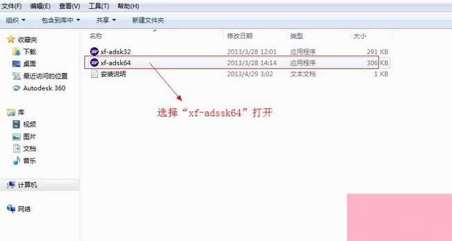 AutoCAD2014序列号和密钥有哪些？