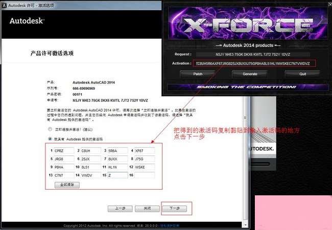 AutoCAD2014序列号和密钥有哪些？