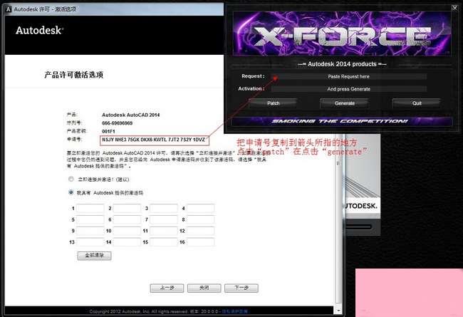 AutoCAD2014序列号和密钥有哪些？